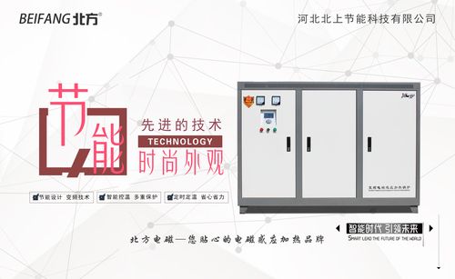 校园电磁采暖炉供暖工程施工及产品优势 节能科技的绿色实践