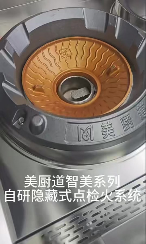 浙江灶莱迪厨具科技